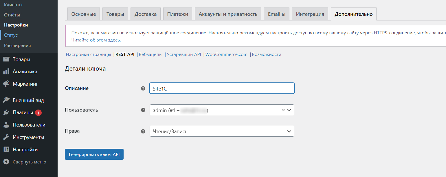 Генерация ключа