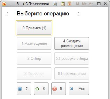 Выбор операции
