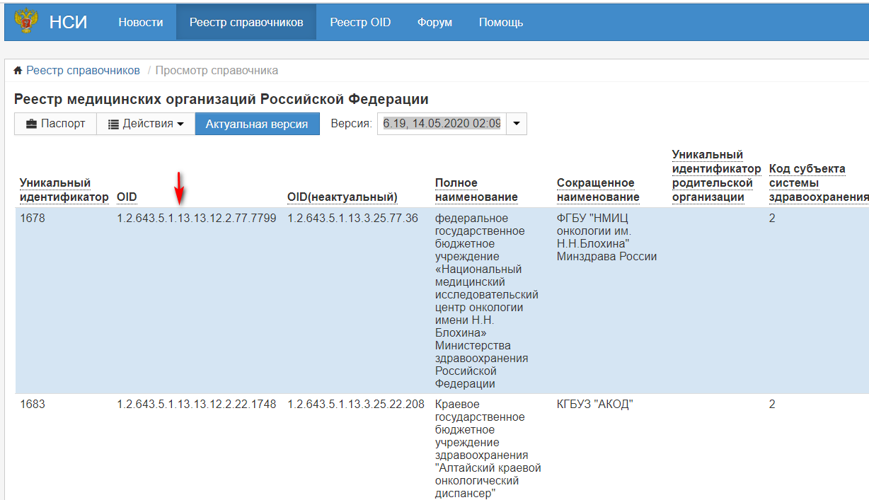 1с медицина интеграция с егисз