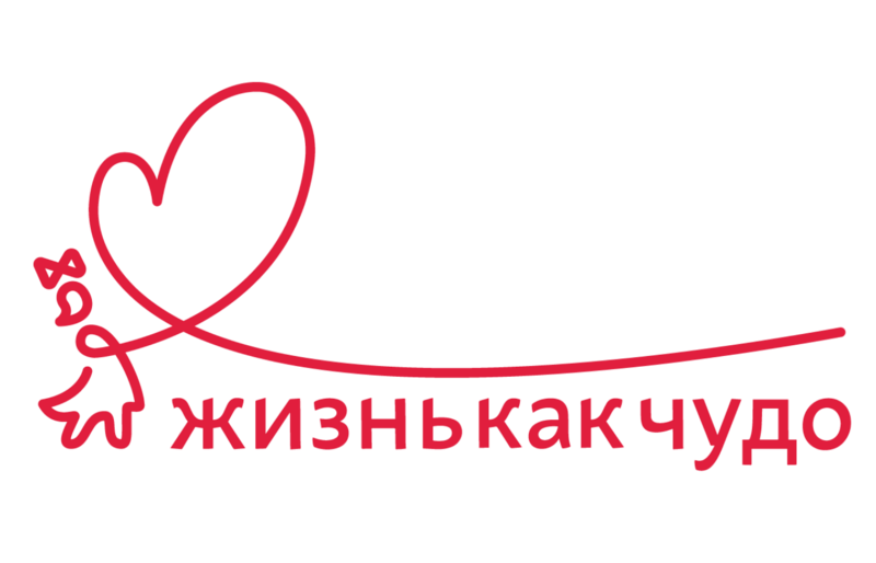 Цифровая трансформация фонда «Жизнь как ЧУДО» в Битрикс24