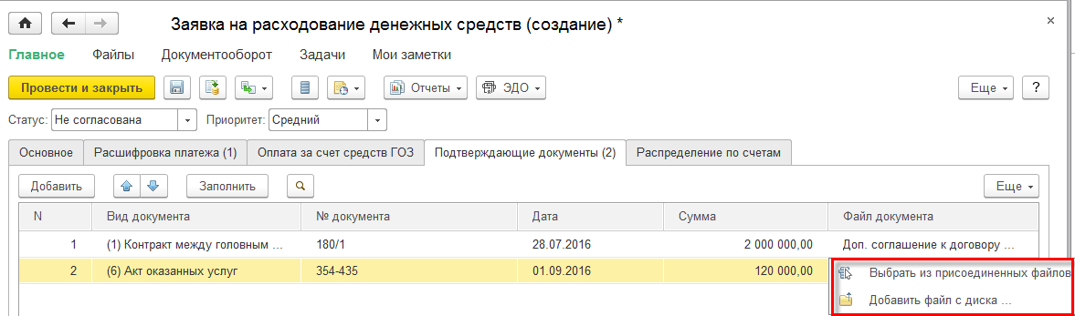 1с гоз