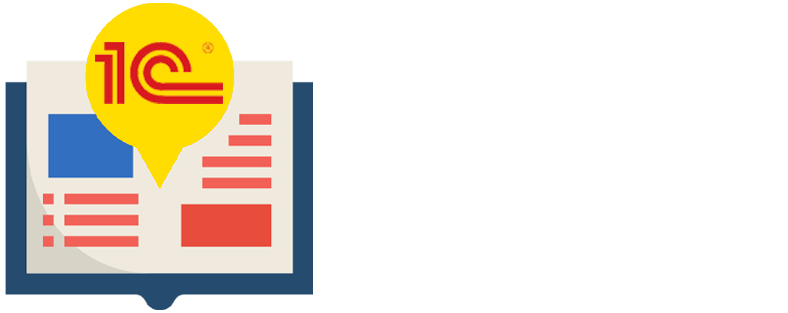 Методическое пособие 1С:MDM
