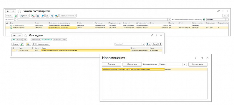 Постановка задач и напоминания об их выполнении