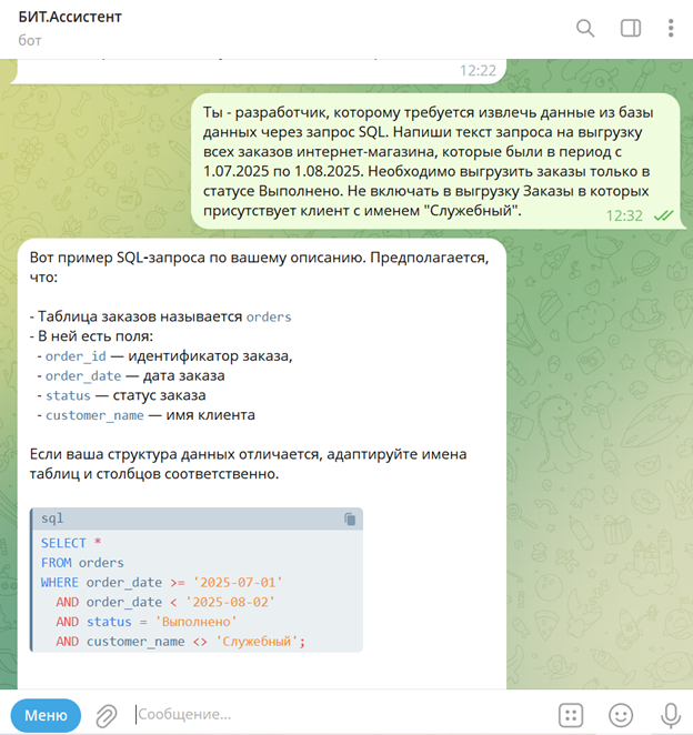 ии в бизнесе для разработки