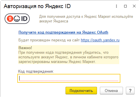 Авторизация в Яндексе