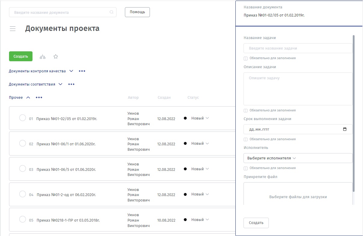 проект в даконе