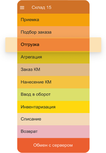 отгрузка товара в клеверенс