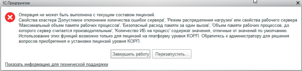 переход на 1с корп