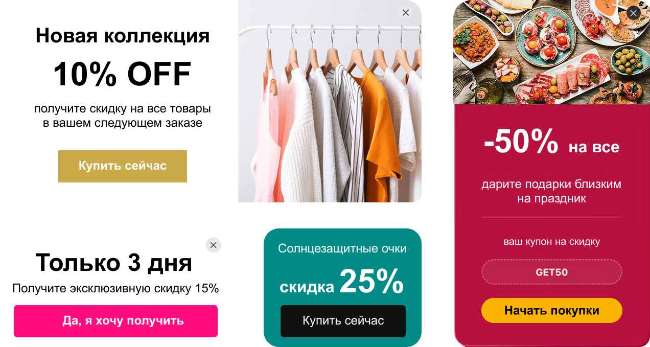 Повышение конверсии и взаимодействия с посетителями сайта с помощью виджетов PremiumBonus