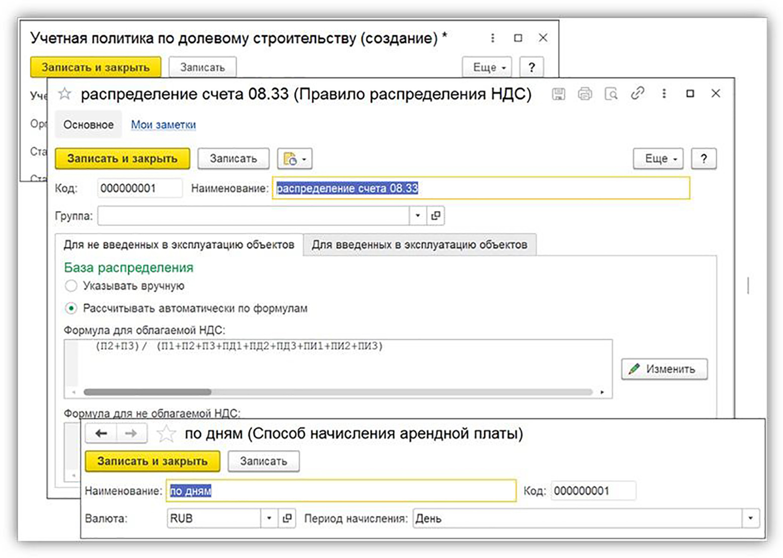 1С:ERP Управление строительной организацией 2 – цена внедрения, обзор,  описание и возможности решения 1С для строительства