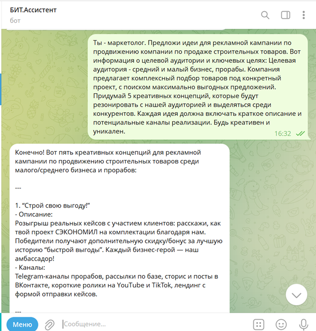 ии маркетинговые инструменты