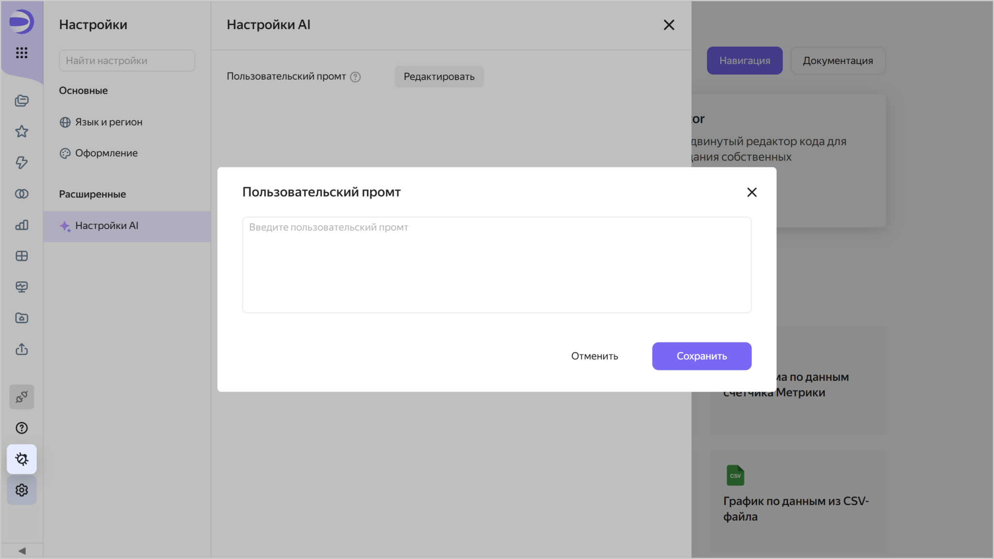 бизнес аналитика yandex datalens