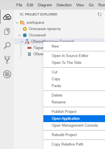Открытие приложения