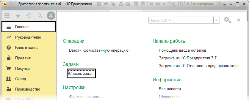 Путь к списку задач