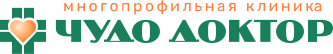 Многопрофильная клиника Чудо Доктор