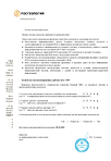 АО «Росгеология»