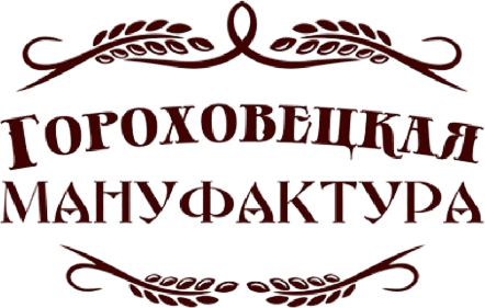 Гороховецкая Мануфактура
