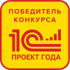 1С проект года