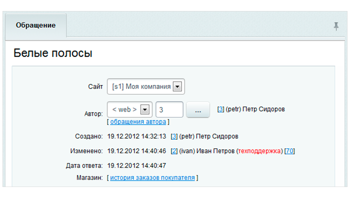 Информационная часть обращения