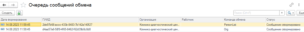 1с медицина интеграция