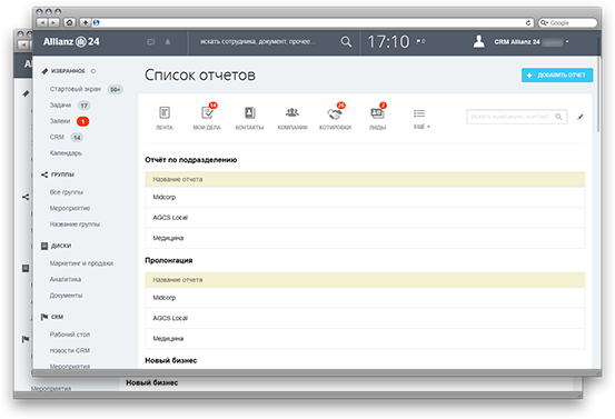 Список отчетов