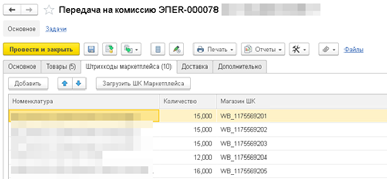 Передача на комиссию
