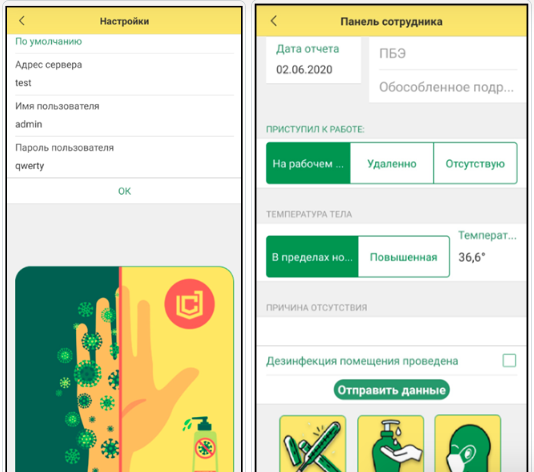 Приложение «Мобильные проверки»