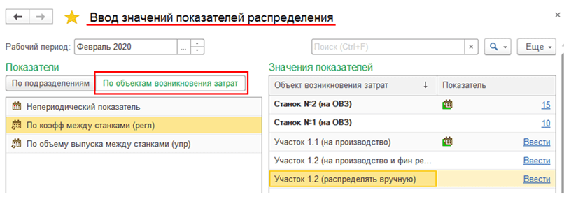 Ввод значений показателей распределения