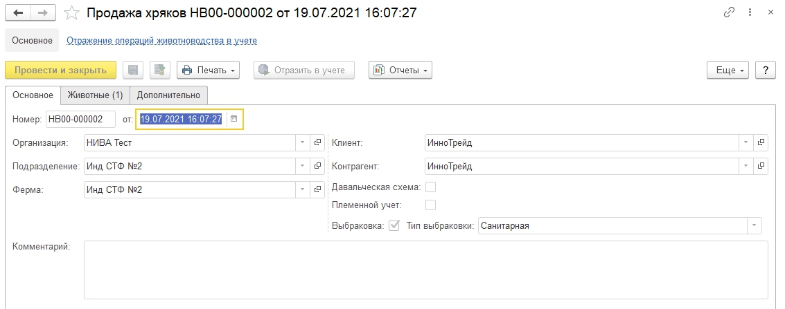 Продажа хряков