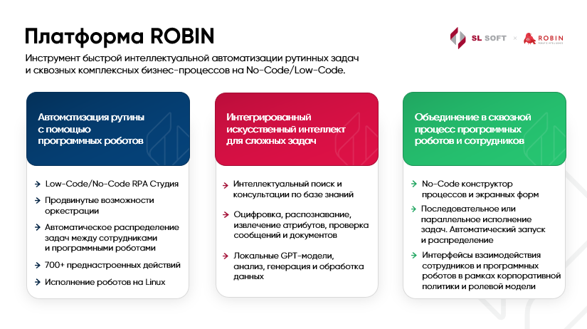 rpa и ai
