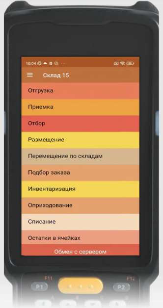 автоматизация склада с Клеверенс Склад 15