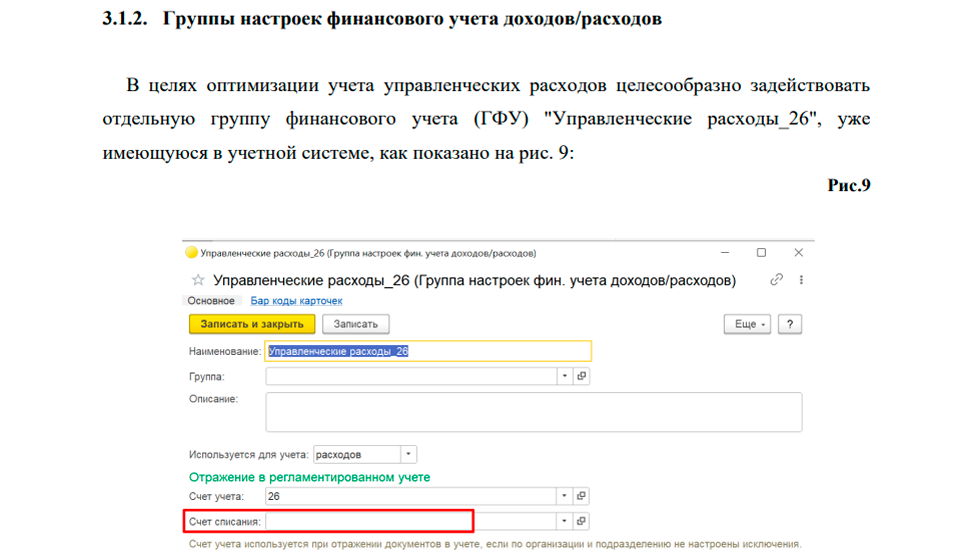 Оценка замечаний