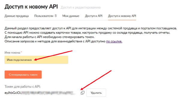 Отчет «Актуальные остатки FBS/FBO»