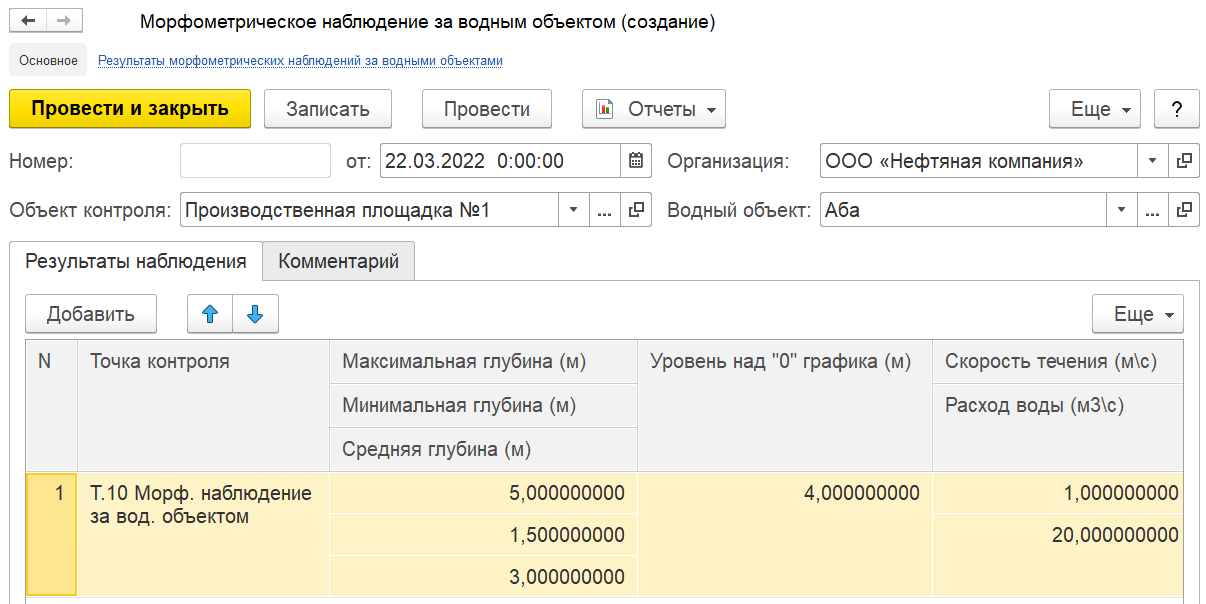 морфометрическое наблюдение в 1с