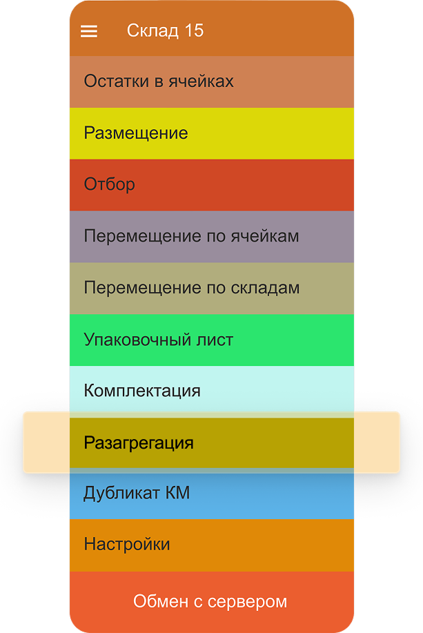 разагрегация в клеверенс