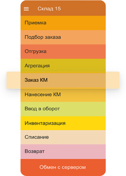 склад 15