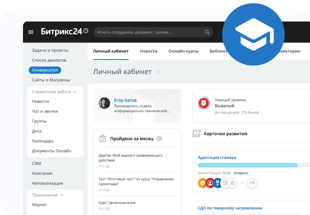 Корпоративный университет