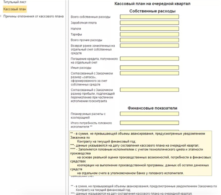 гоз в 1с erp