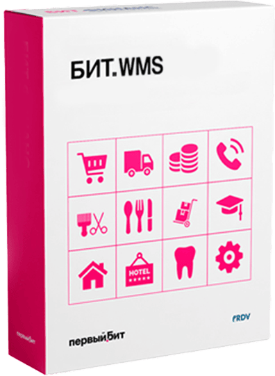 Купить Бит.WMS