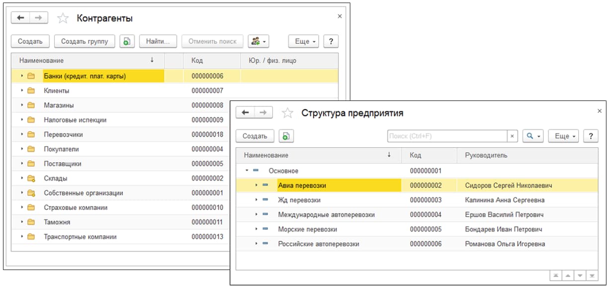 нормативно справочная информация в 1с tms