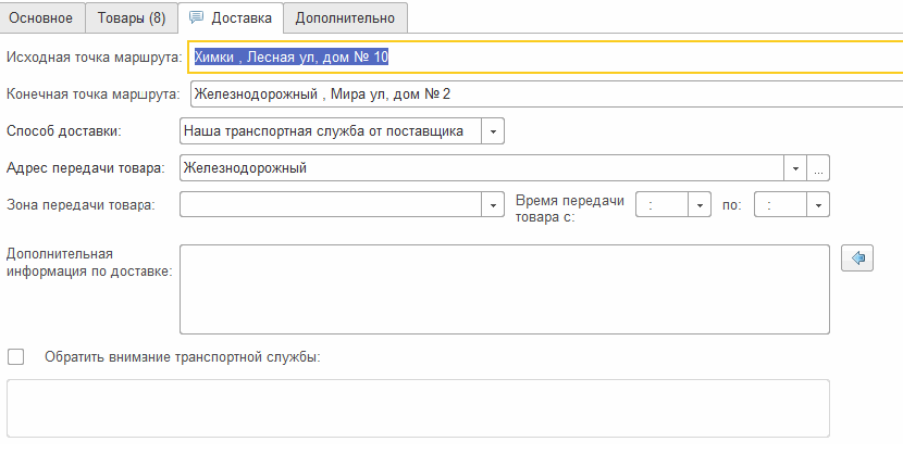 отображение заказов поставщиков