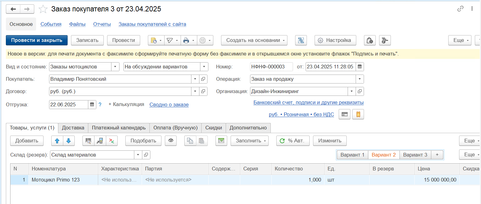 Отображение заказа покупателя