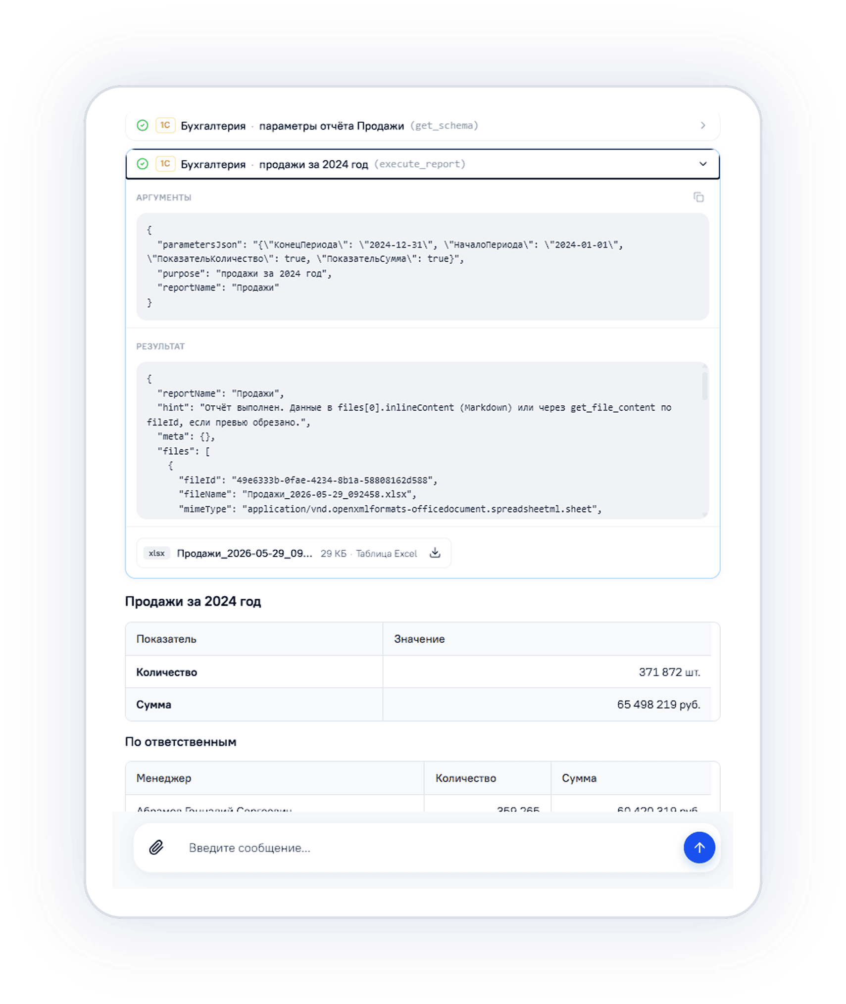 pix создание документов
