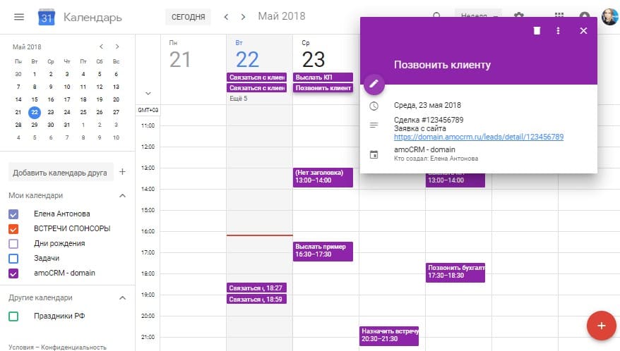 Планирование задач в amoCRM