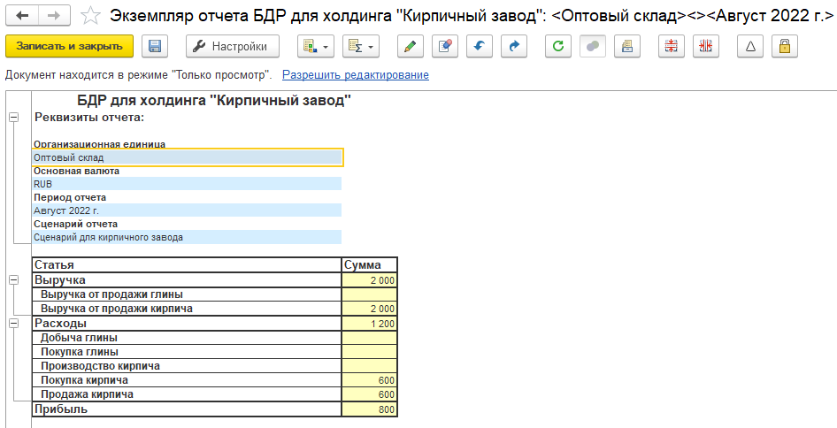 Заполненный экземпляр отчета