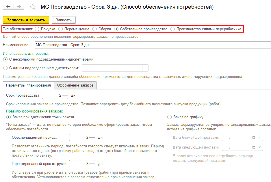Собственное производство