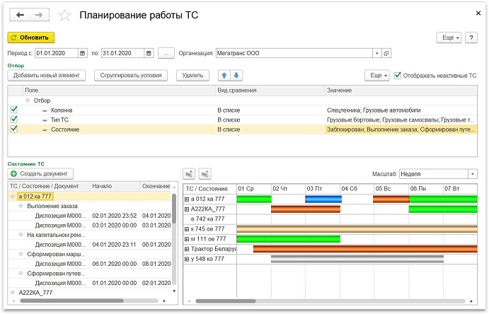 планирование и контроль работы тс в 1с транспортная логистика