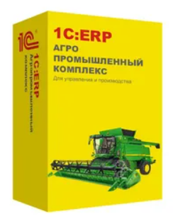 1c erp агропромышленный комплекс 2