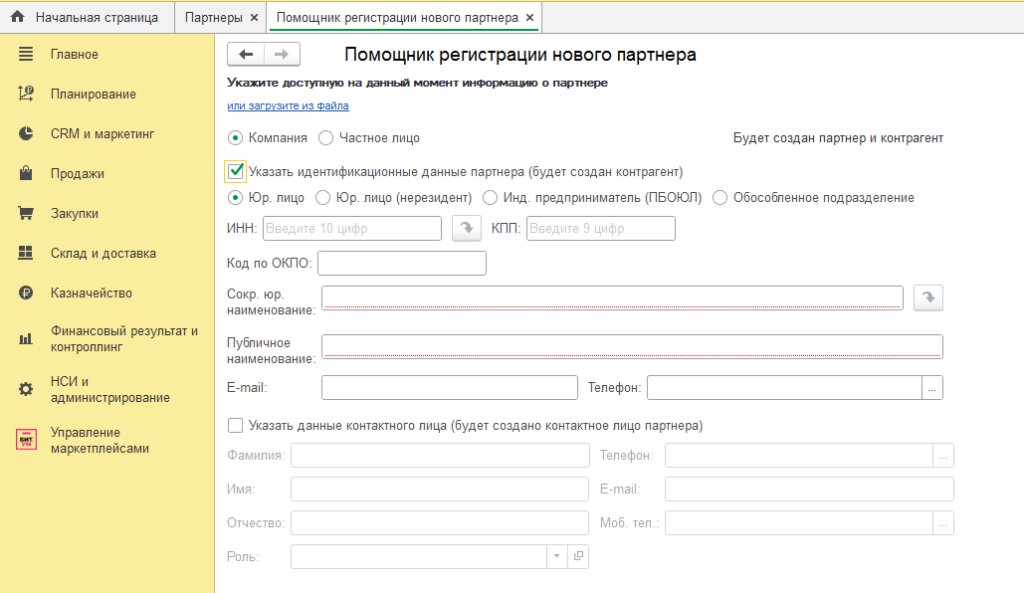 Добавление маркетплейса