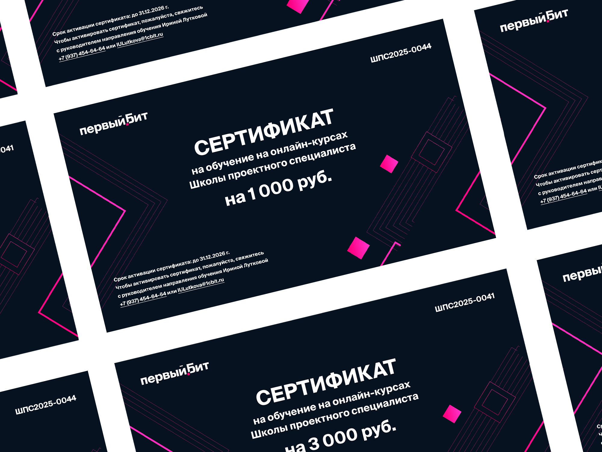 Подарочные сертификаты на курсы Первого Бита